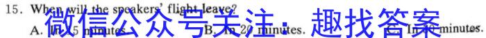 陕西省2023-2024学年度高一第一学期阶段性学习效果评估(二)英语