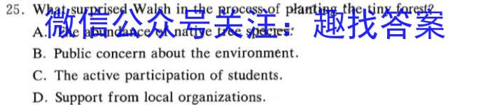 2023年秋季鄂东南省级示范高中教育教学改革联盟学校高三期中联考英语