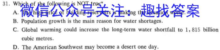 甘肃省2023-2024学年九年级第一学期学习评价（2）英语