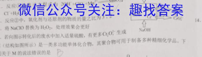 j超级全能生·名校交流2024届高三第二次联考(4089C)【XX】化学
