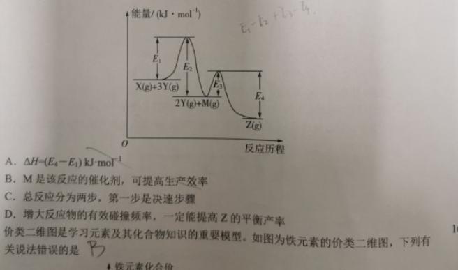 【热荐】江西省2023-2024年度八年级上学期高效课堂（二）化学