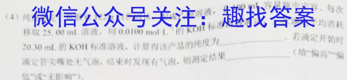 q陕西省2023-2024学年度九年级第一学期期中学业水平测试化学