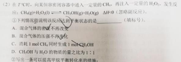 1［江西大联考］江西省2024届高三11月联考化学试卷答案