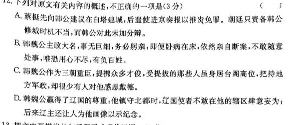 贵州金卷·贵州省普通中学2023-2024学年度八年级第一学期质量测评（二）语文