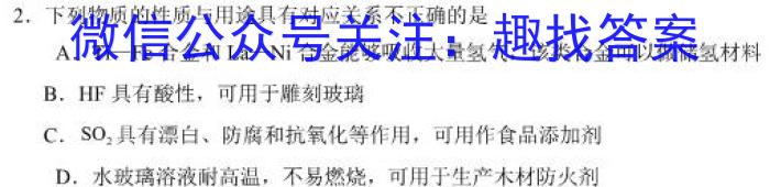 q吉林省"通化优质高中联盟”2023~2024学年度高一上学期期中考试(24-103A)化学