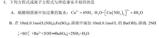 【热荐】2023~2024学年山西省高一期中联合考试(24-145A)化学