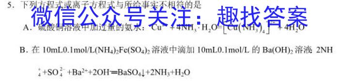 q甘肃省2023~2024学年度高三第一学期第三次月考(24225C)化学