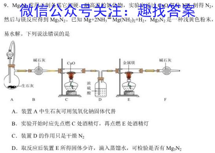 q陕西省2023-2024学年度第一学期九年级调研检测（L）化学