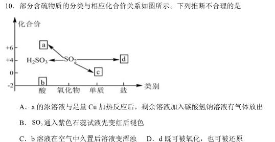 【热荐】黑龙江省2023~2024学年度高三上学期龙东五城市期中联考(24012C)化学