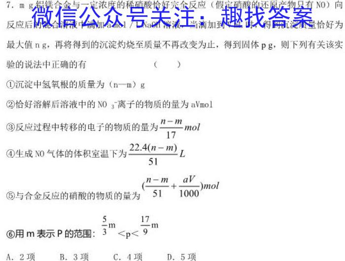 q山西省2023-2024学年第一学期九年级双减教学跟踪与测评（二）化学