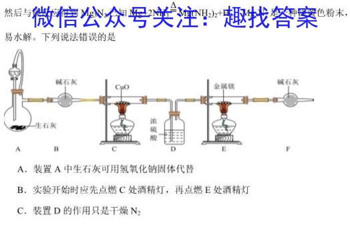 q内蒙古2023-2024学年度高一年级上学期11月期中联考化学