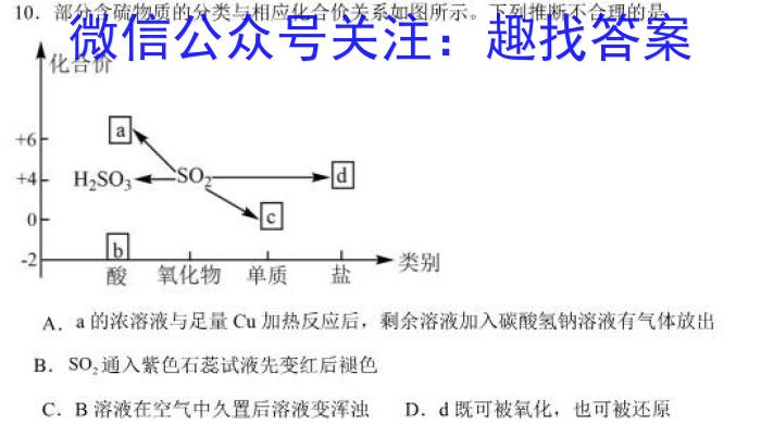 j智慧上进·2024届高三总复习双向达标月考调研卷（三）化学