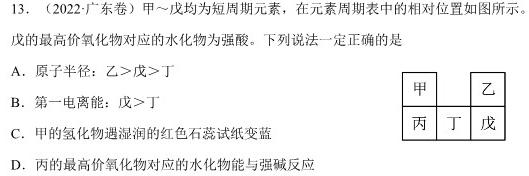 1浙江省金丽衢十二校2023学年高三第一次联考(12月)化学试卷答案