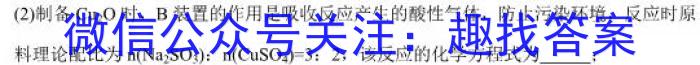 q金科·新未来2023年秋季学期高二年级10月质量检测化学