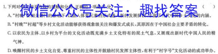 [今日更新]学林教育 2023~2024学年度九年级第一学期调研检测语文