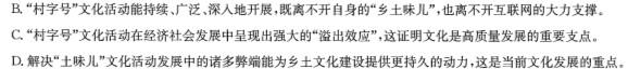 [今日更新]"2024年全国普通高等学校招生统一考试·A区专用 JY高三模拟卷(一)语文试卷答案