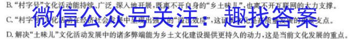 2024年衡水金卷先享题高三一轮复习夯基卷(广东专版)一/语文