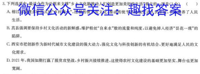 [今日更新]湖北省2023-2024学年度上学期高一10月月考语文