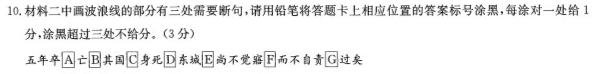 [今日更新]山西省榆次区2023-2024学年第一学期九年级期中学业水平质量监测题（卷）语文试卷答案