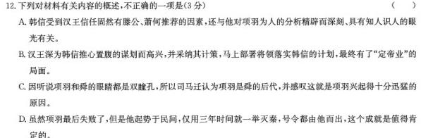 晋一原创测评 山西省2023~2024学年第一学期八年级期中质量监测语文试卷 答案