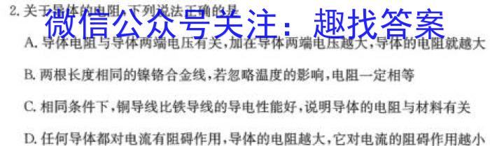 陕西省汉中市2024届高三联考（10月）l物理