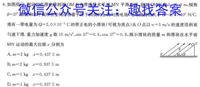 金华十校2023年11月高三模拟考试q物理