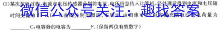 2023-2024学年辽宁省高三考试11月联考(24-131C)物理`