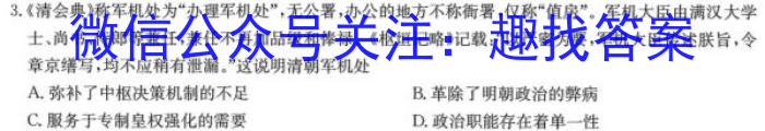 2024年衡水金卷先享题高三一轮复习夯基卷(山东专版)一历史