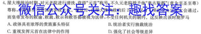 牡丹江二中2023-2024学年第一学期高一第一次月考(9025A)历史试卷