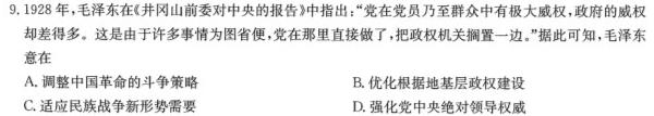 全国大联考 2024届高三第六次联考 6LK思想政治部分