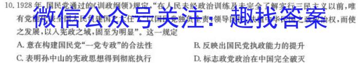 安徽省2023~2024学年度届九年级阶段质量检测 R-PGZX D-AH✰历史