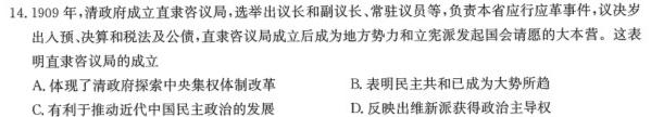 ［江西大联考］江西省2024届高三年级上学期11月联考历史