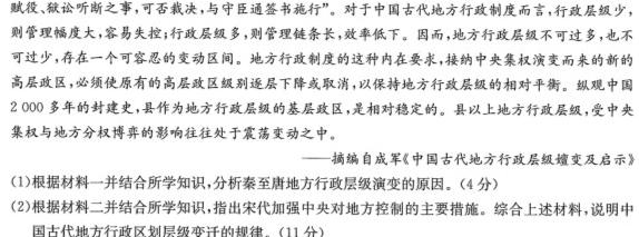 河北省石家庄市栾城区2023-2024学年度第一学期七年级期中教学质量检测历史