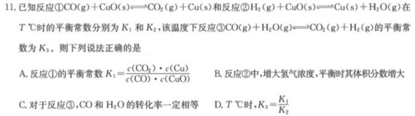 1陕西省汉中市2024届高三年级教学质量第一次检测考试(12月)化学试卷答案