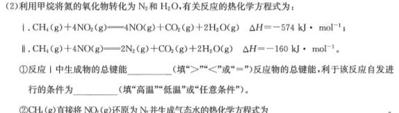 1河北省2023-2024学年度七年级上学期12月第三次月考（二）化学试卷答案