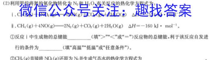 q九师联盟2024届高三12月质量检测（X）化学