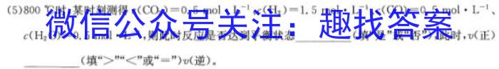 32024年衡水金卷先享题分科综合卷 B答案新教材3化学试题