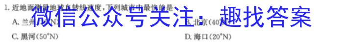 河南省南阳地区2024年春季高一年级阶段检测考试卷(24-555A)&政治