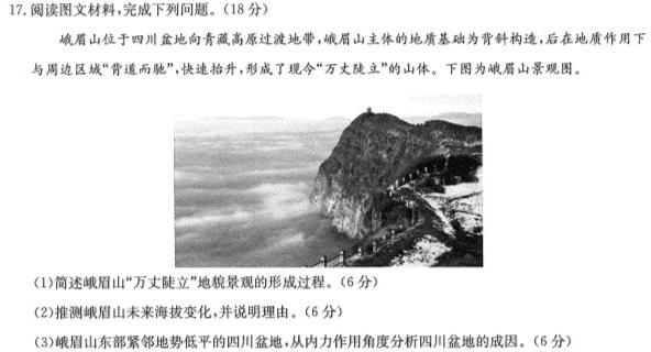 【热荐】2023学年第二学期浙江省高二年级9+1高中联盟学考模拟（政治）