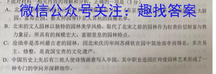 安徽省包河区2023-2024学年第一学期八年级巩固性练习语文