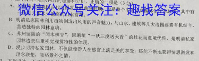 牡丹江二中2023-2024学年第一学期高一第一次月考(9025A)语文