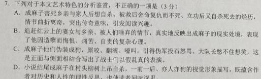 [今日更新]山西省平遥县2023-2024学年度第一学期八年级期中学业水平质量监测试题（卷）语文试卷答案