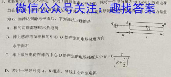 学林教育 2023~2024学年度第一学期九年级期中调研试题q物理