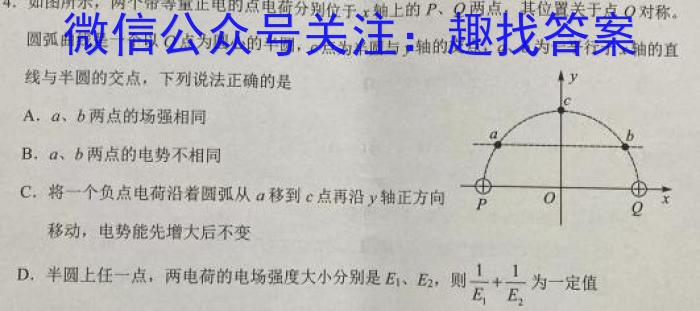 内蒙古2024届高三年级第一次统一考试试题物理`