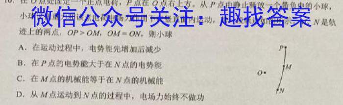 安徽省2023-2024学年度第一学期九年级作业辅导练习（一）f物理