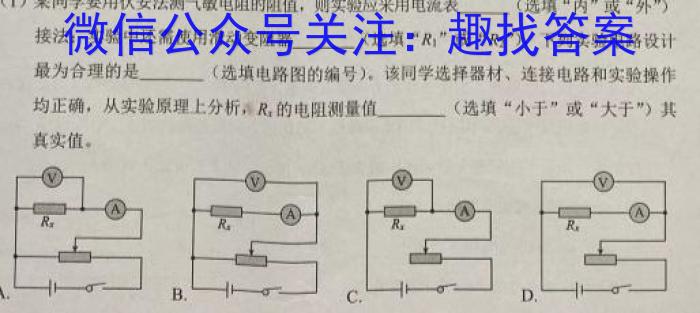 安徽省2023-2024学年度九年级阶段诊断(PGZXF-AH)(二)q物理