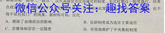 潍坊市2023-2024学年上学期高三期中考试(2023.11)历史
