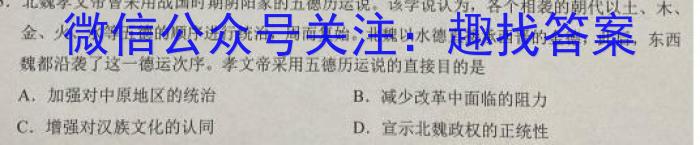 2023年广西三新学术联盟高三年级11月联考政治z