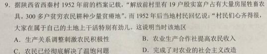 河南省2023-2024学年度八年级第一学期阶段性测试卷(二)历史