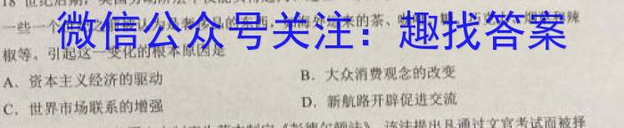 陕西省2023-2024学年度第一学期八年级期中质量调研（W）历史